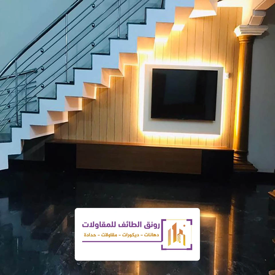 ديكور تحت الدرج الداخلي بالطائف