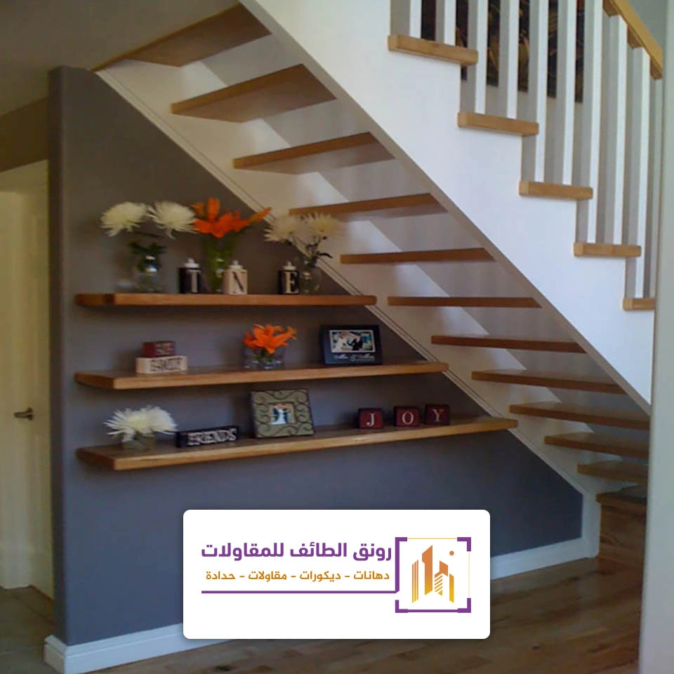 ديكور اسفل الدرج في الطائف