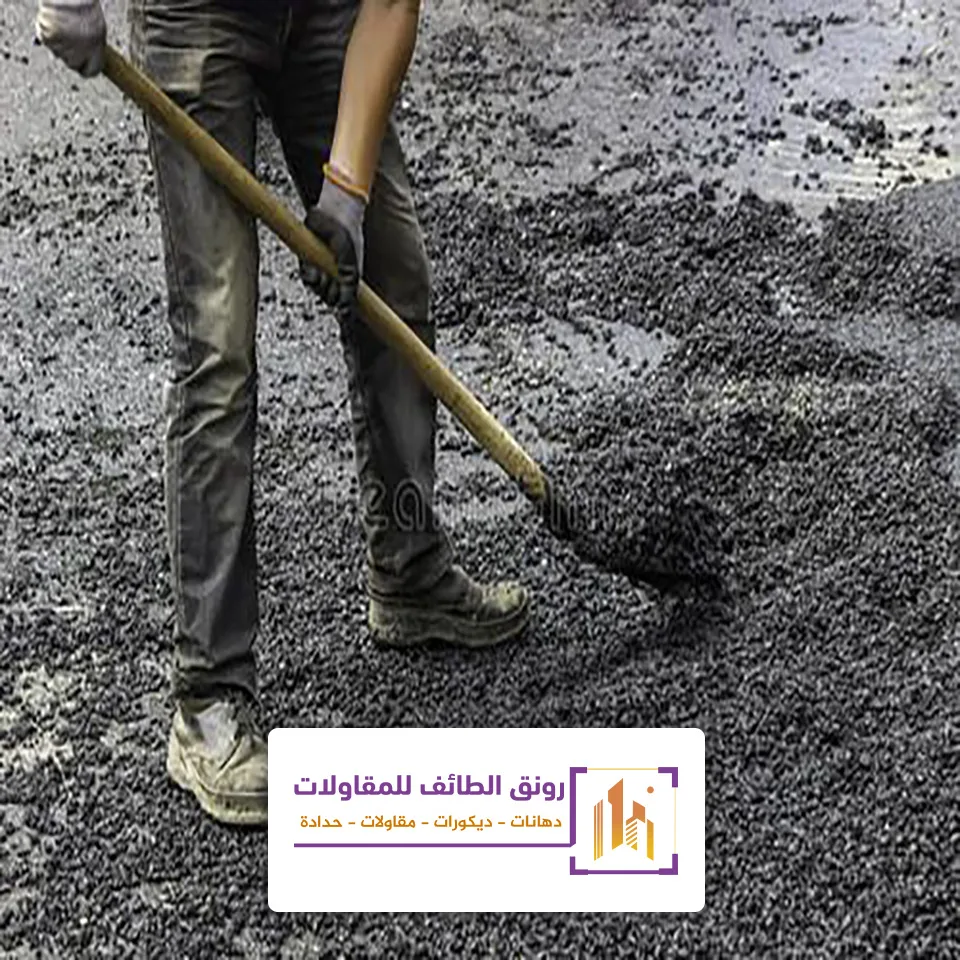 رقم مقاول اسفلت في الطائف