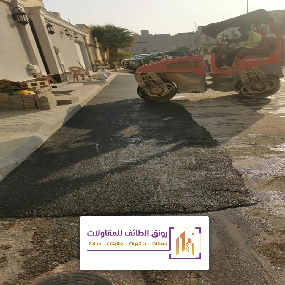 تجديد اسفلت المنازل بالطائف