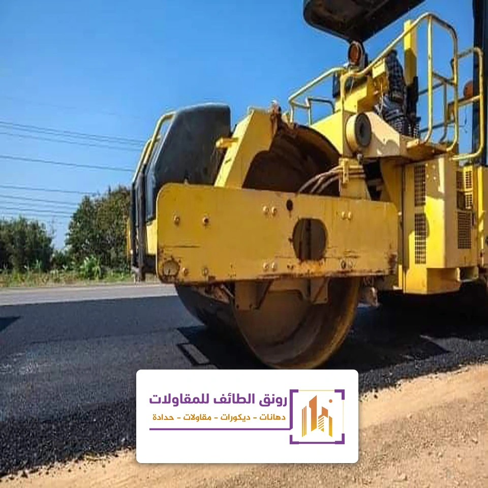 سفلتة امام المنزل في الطائف