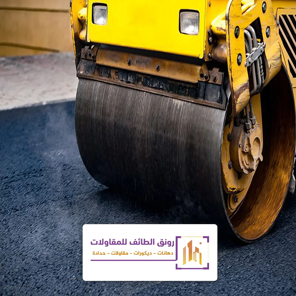 سفلتة امام المنزل في الطائف