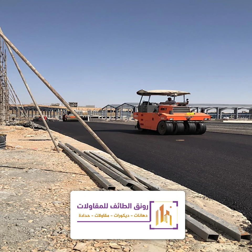 اعمال ازفلت بالطائف