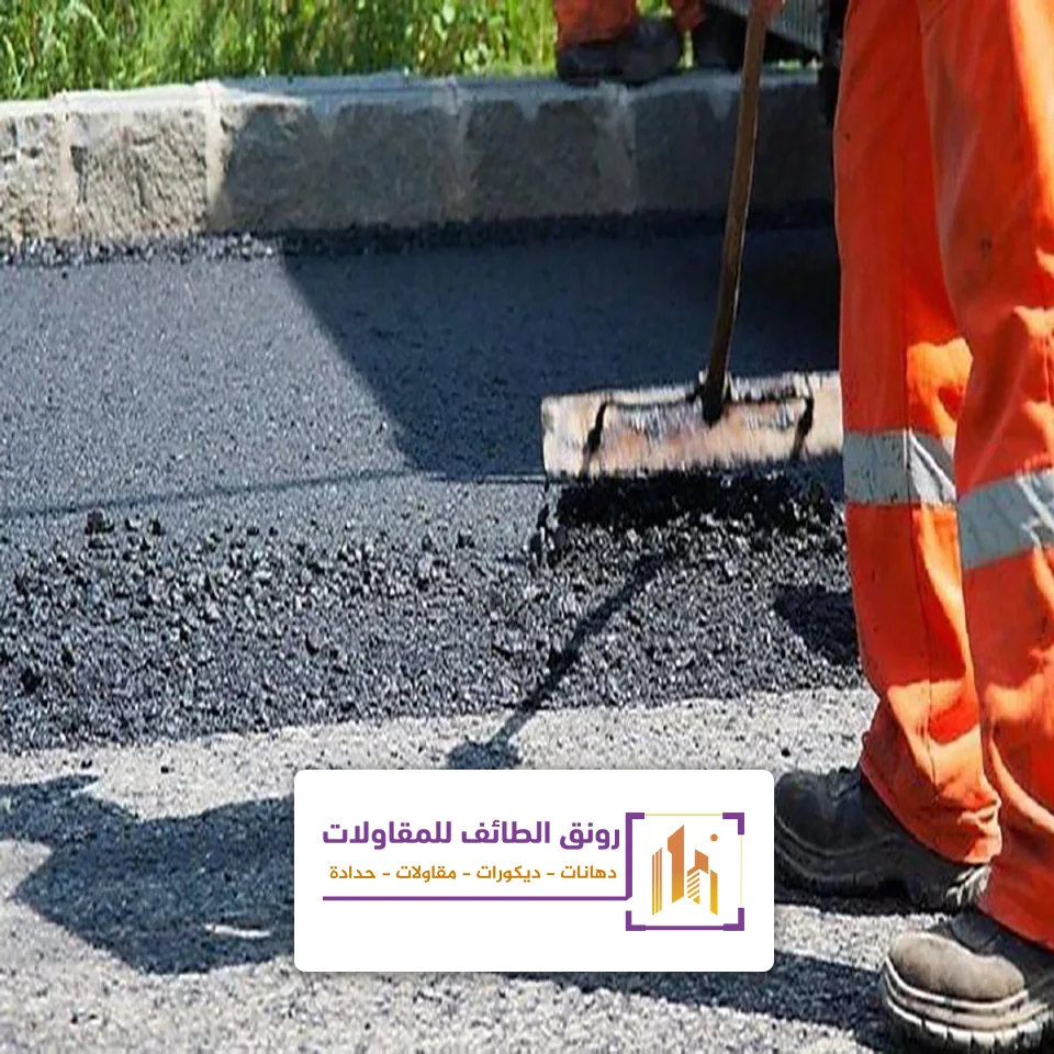 تجديد اسفلت المنازل بالطائف