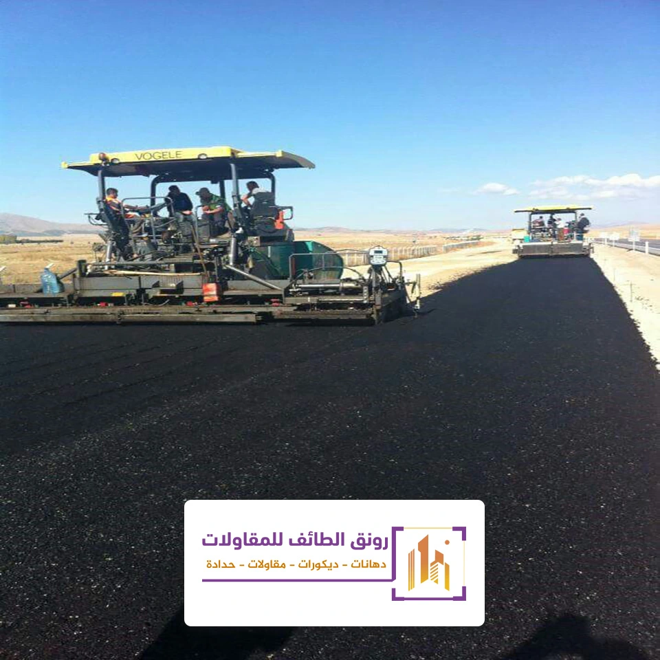 اعمال ازفلت بالطائف