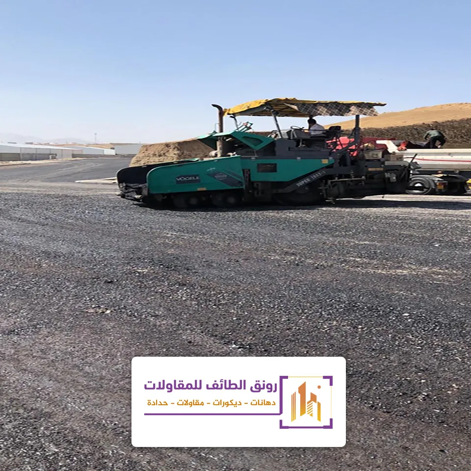 رقم مقاول اسفلت في الطائف