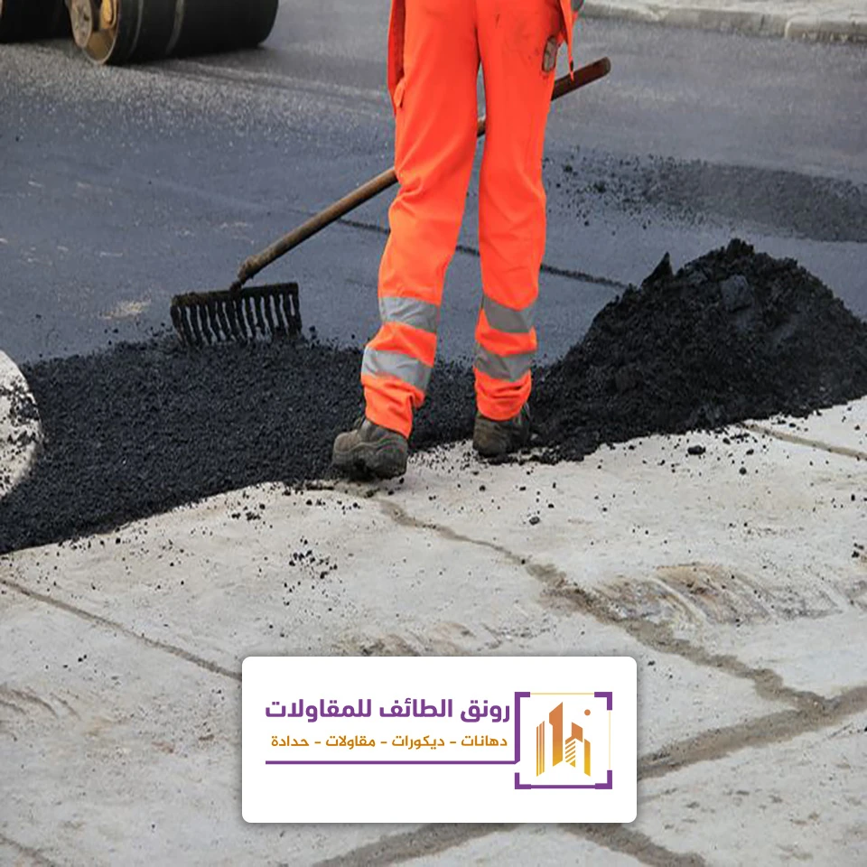 رقم مقاول اسفلت في الطائف