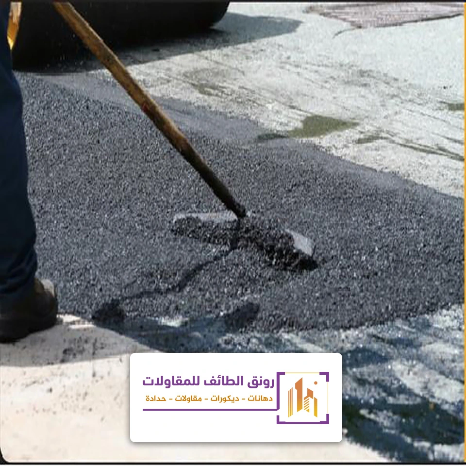 سفلتة امام المنزل في الطائف