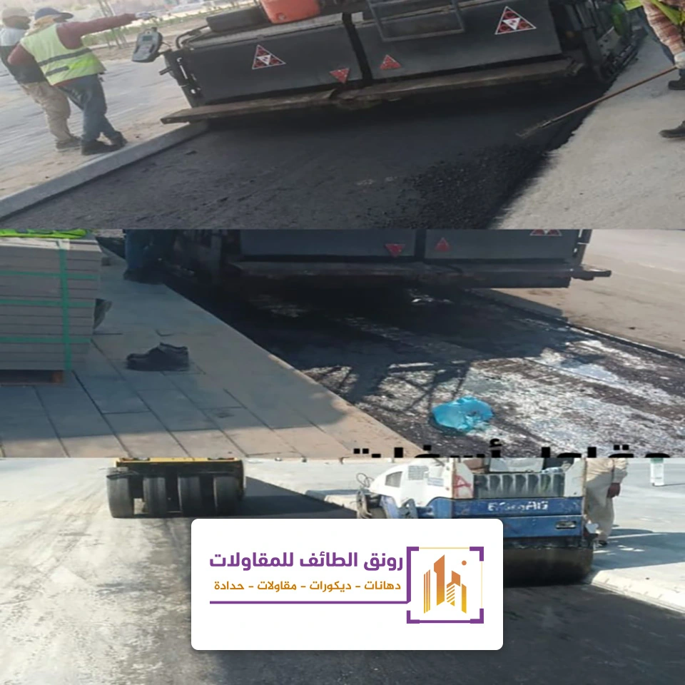 تجديد اسفلت المنازل بالطائف