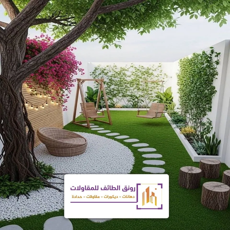 افضل تنسيق حديقة الحوش الطائف