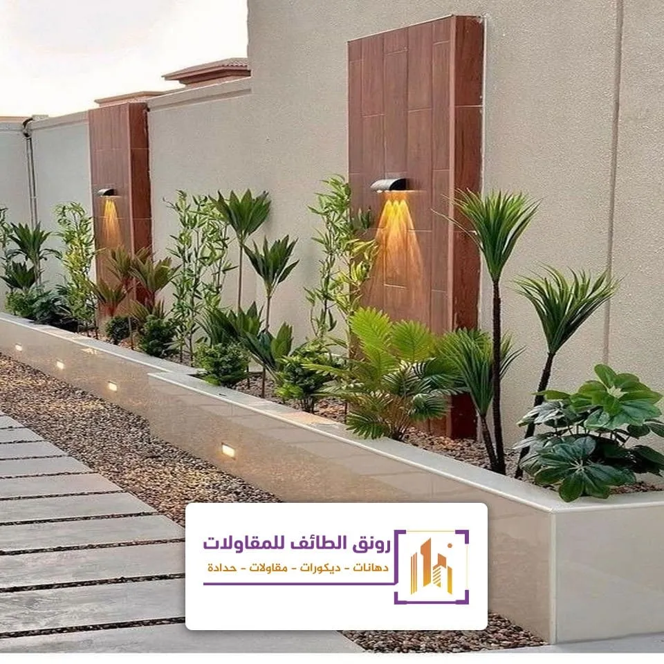 ديكورات حدائق منزلية الطائف