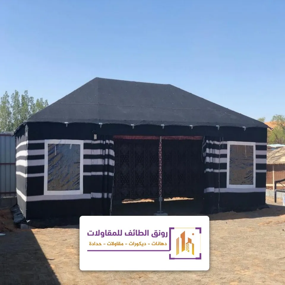 تصميم بيوت شعر في الطائف