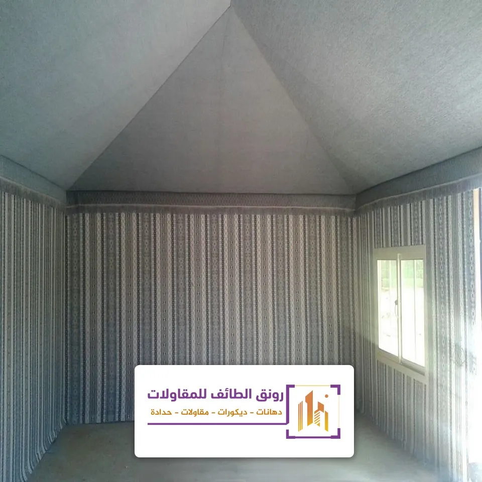 تلبيس بيوت شعر من الداخل الطائف