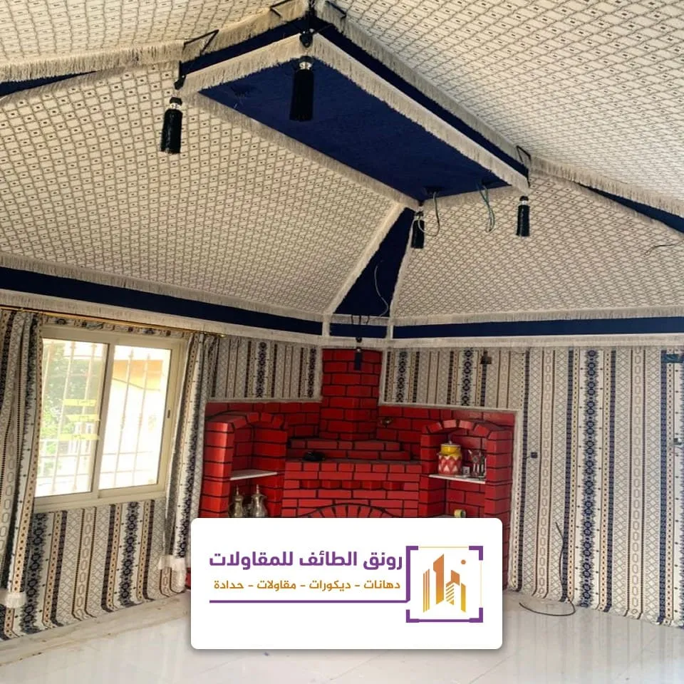 بيت شعر مبطن بالطائف