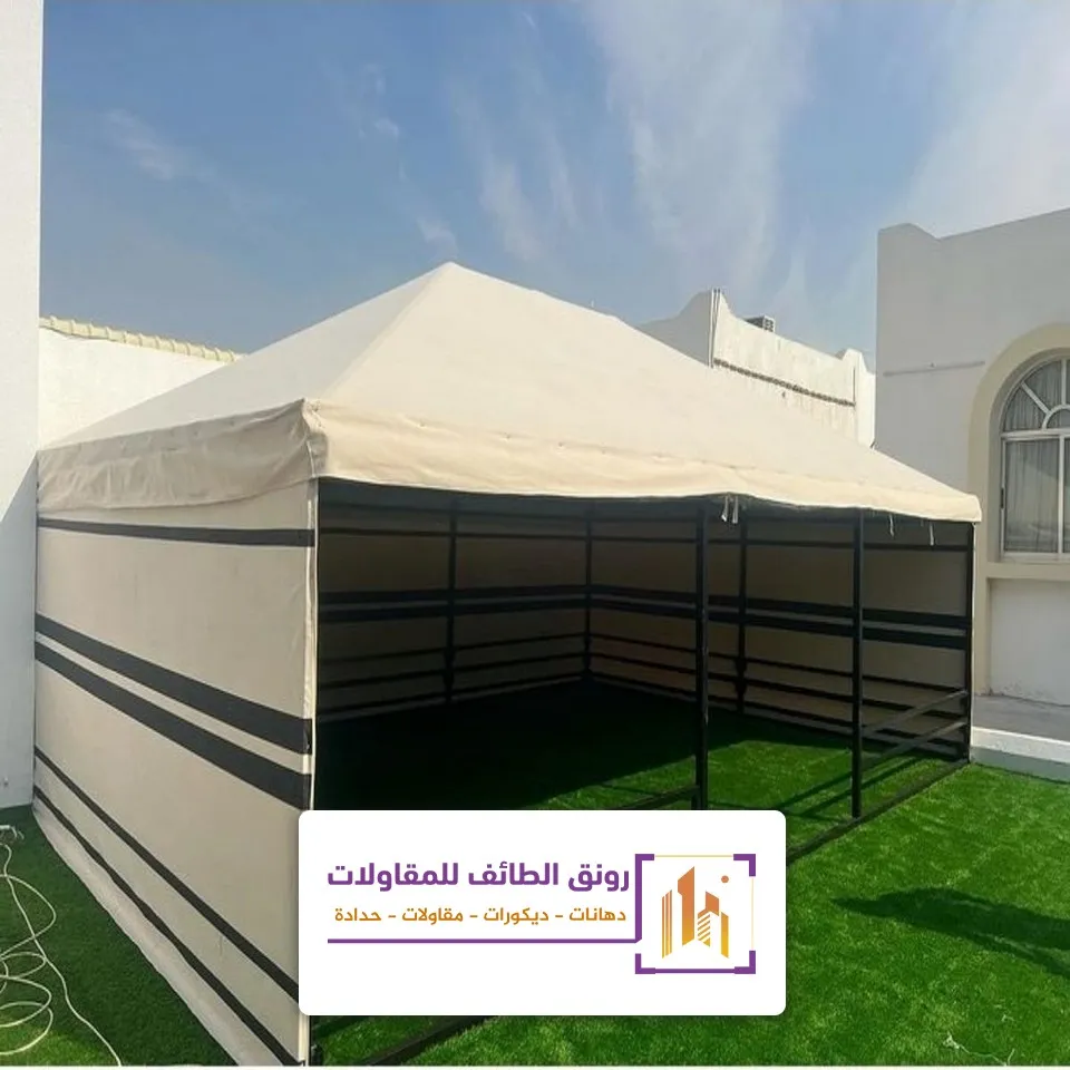 اسعار بيوت شعر جاهزة الطائف