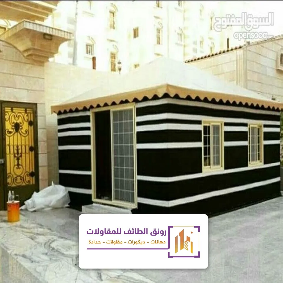 بيوت الشعر الجديدة بالطائف