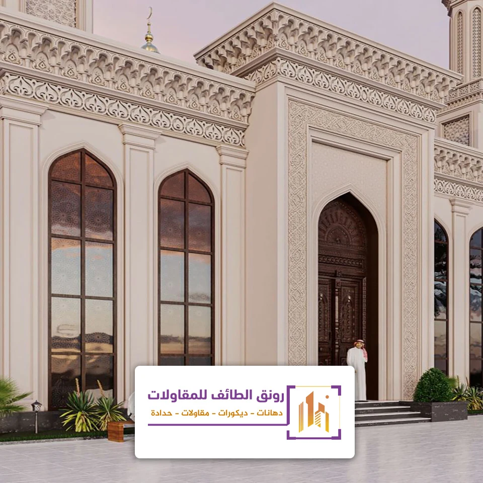 ديكور جي ار سي في الطائف