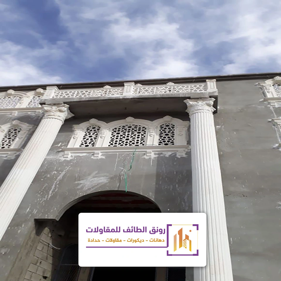 تشطيب واجهات جي ار سي الطائف