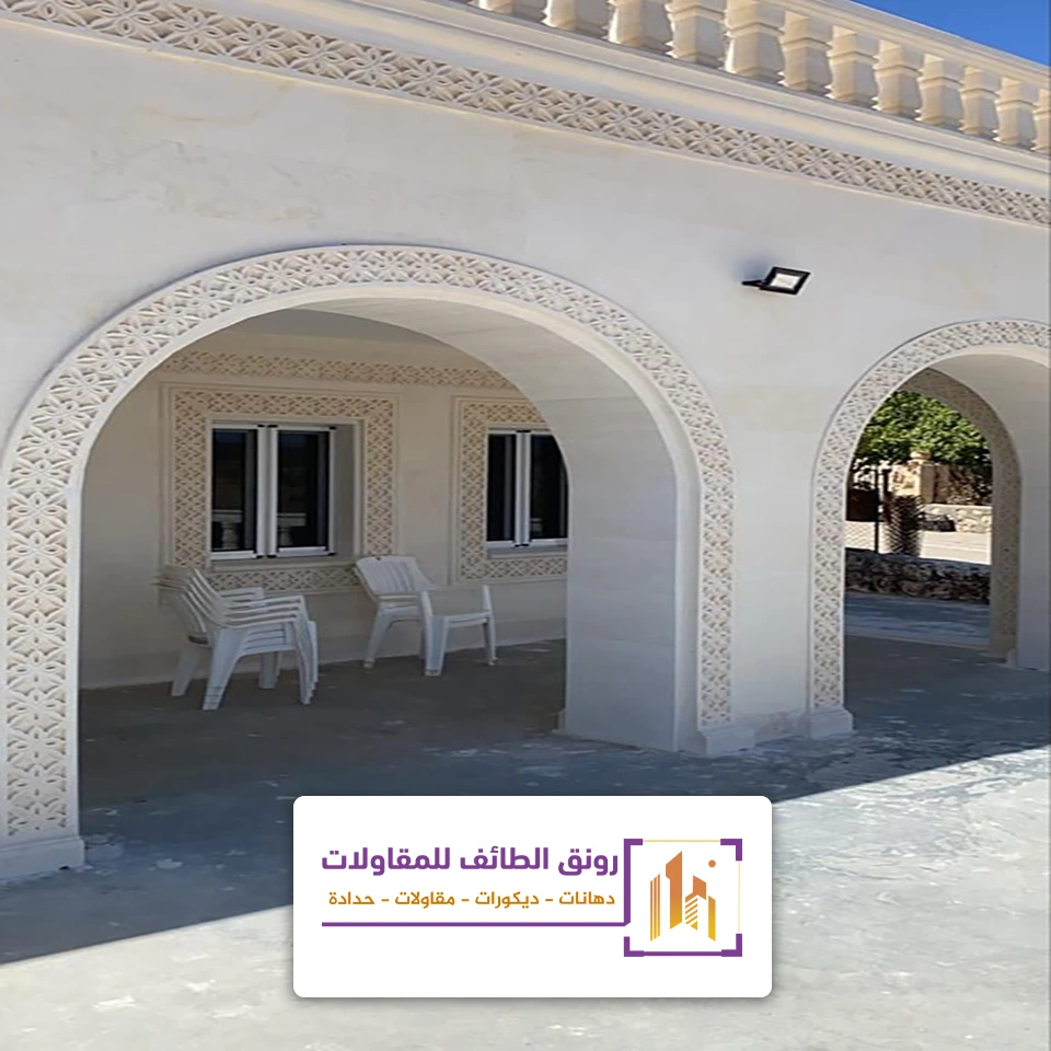 ديكور جي ار سي في الطائف