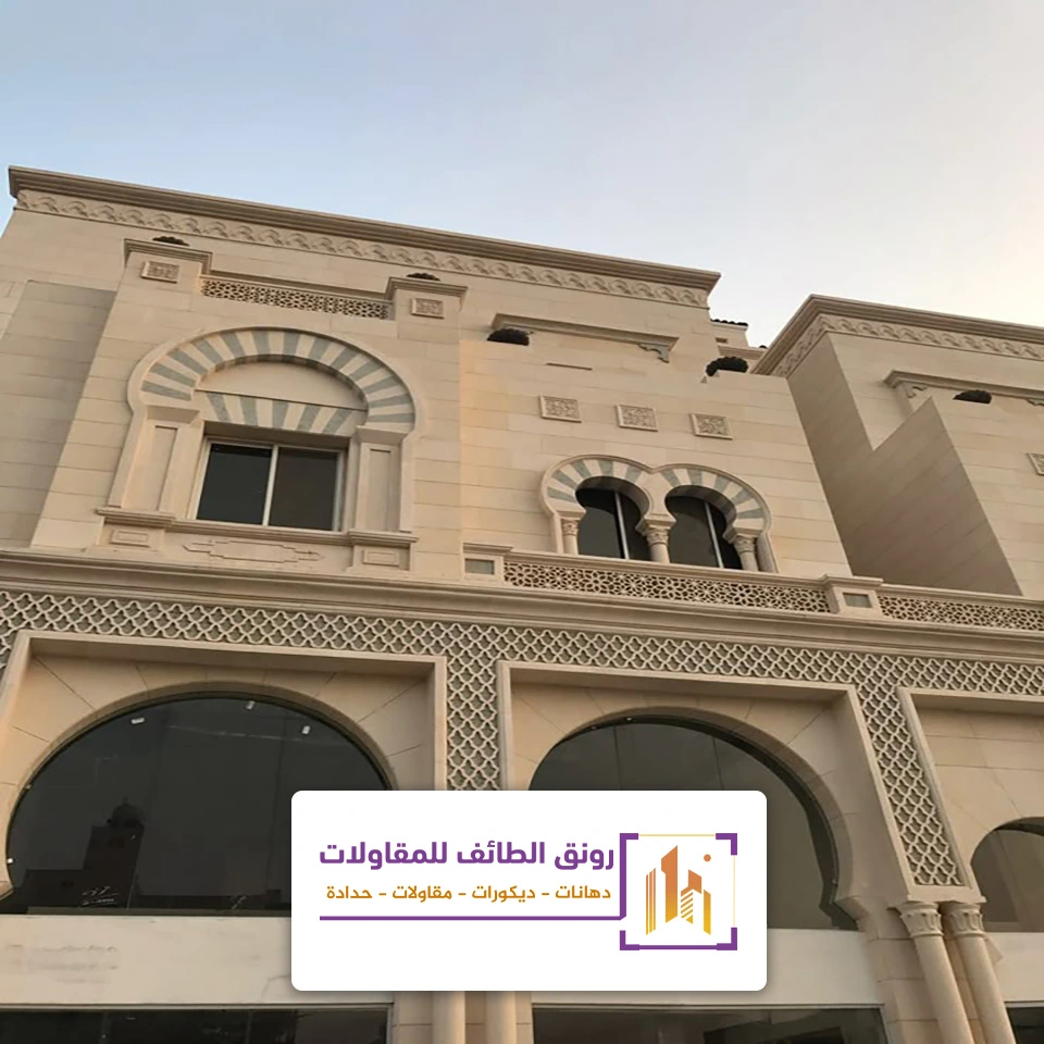 تشطيب واجهات جي ار سي الطائف