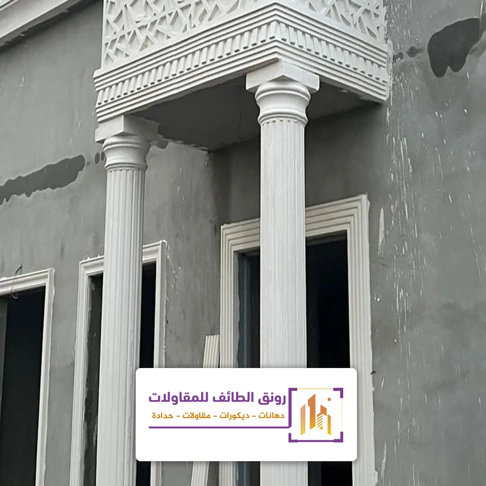 جي ار سي بلكونات بالطائف