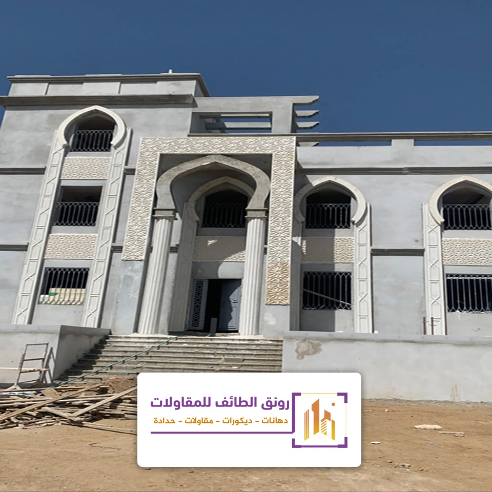 تشطيب واجهات جي ار سي الطائف