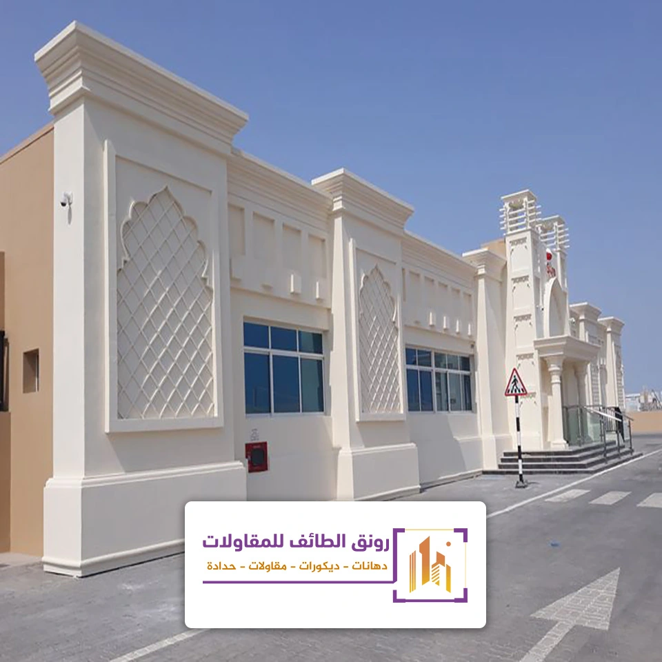 ديكور جي ار سي في الطائف