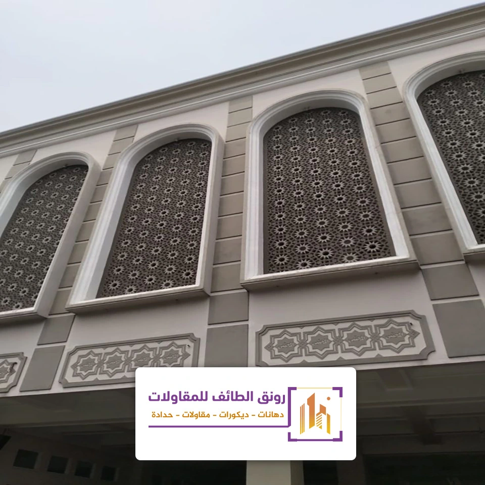 ديكور جي ار سي في الطائف