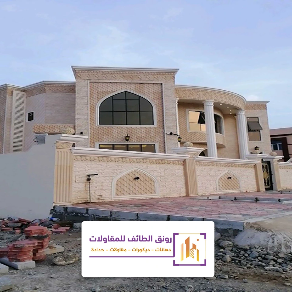 تشطيب واجهات جي ار سي الطائف