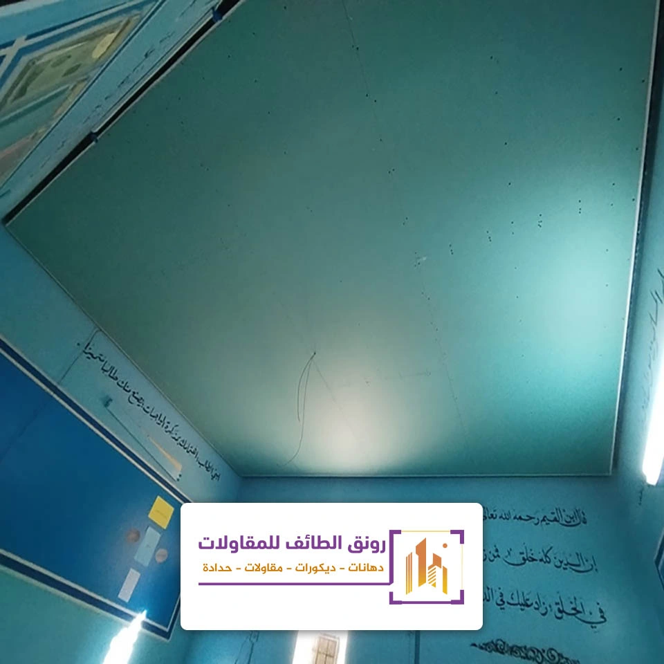 اسقف جبس بورد اخضر بالطائف