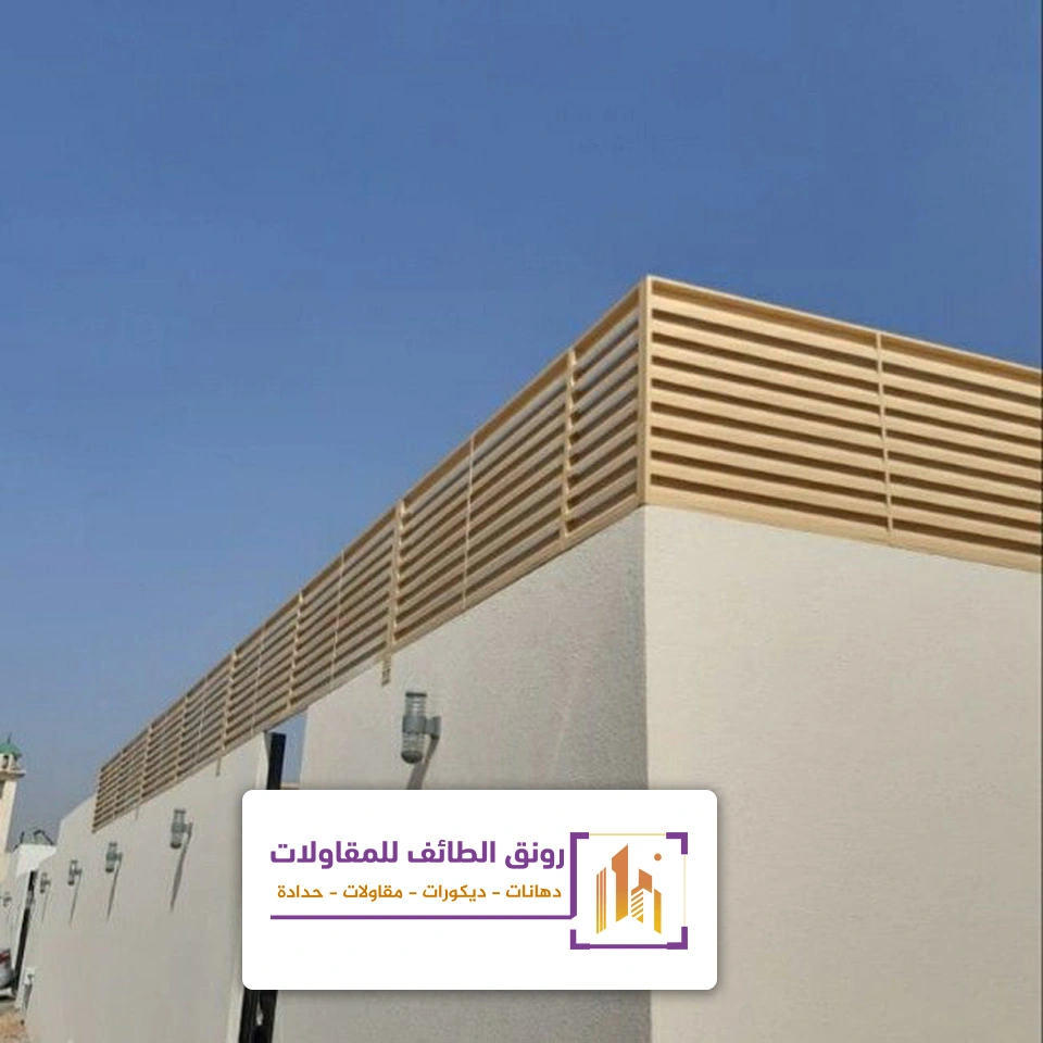 ساتر جداري بالطائف