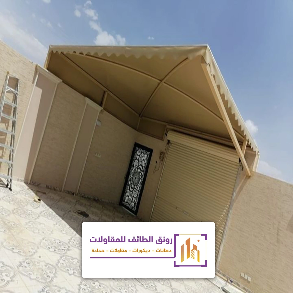 تركيب مظلات للمنازل الطائف