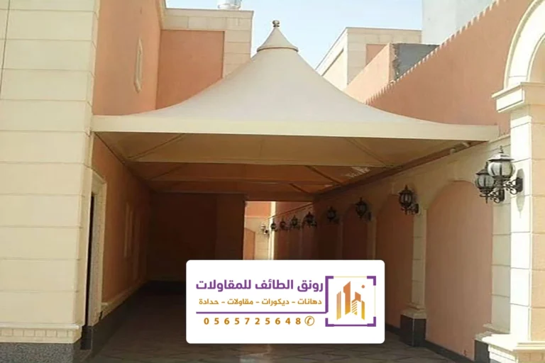 تركيب مظلات وسواتر الطائف