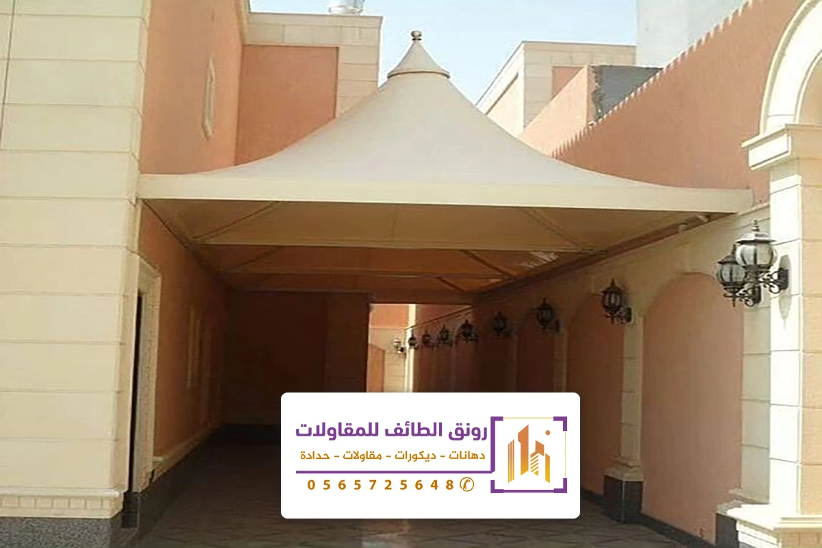 تركيب مظلات وسواتر الطائف