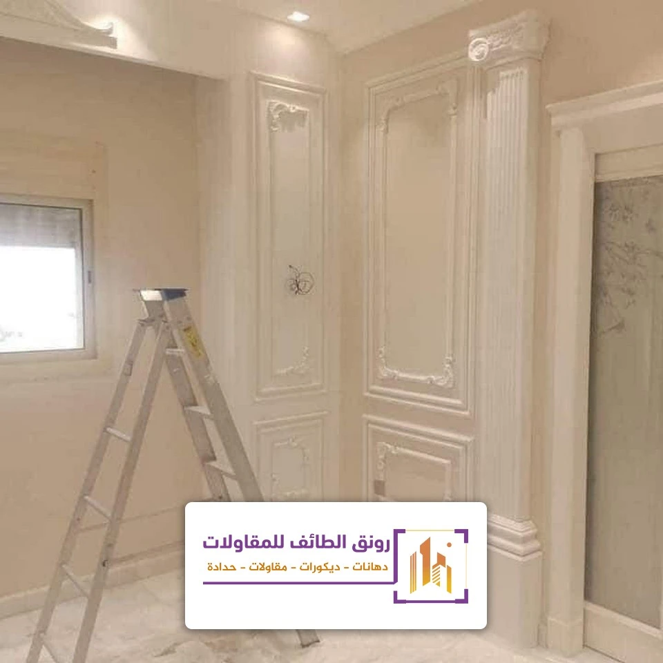 بويات مودرن في الطائف