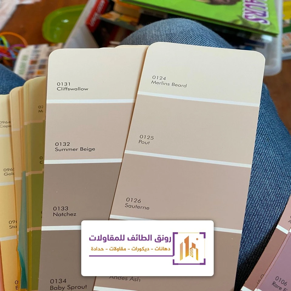 كتالوج الوان دهانات 2026 الطائف