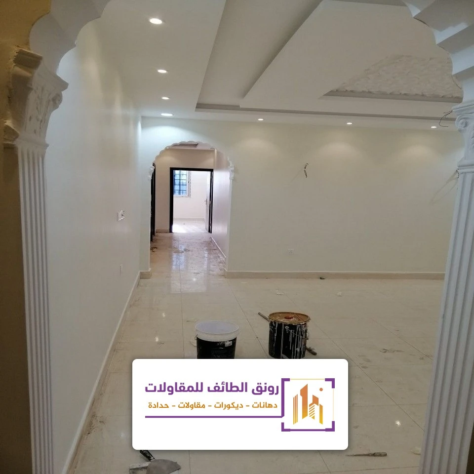 بويات مودرن في الطائف