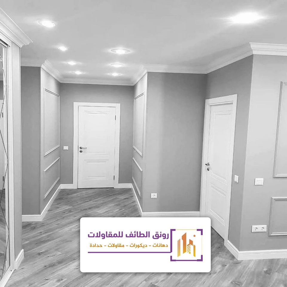 بويات مودرن في الطائف