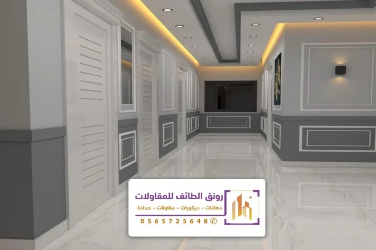 دهانات داخلية الطائف