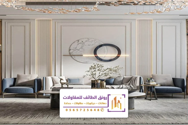 ديكورات مجالس الطائف