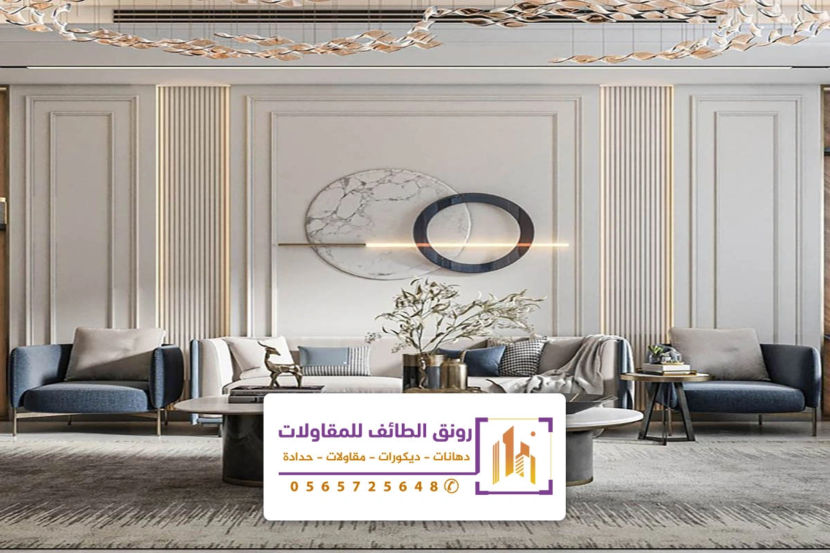 ديكورات مجالس الطائف