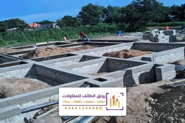 مقاول ميدات الطائف