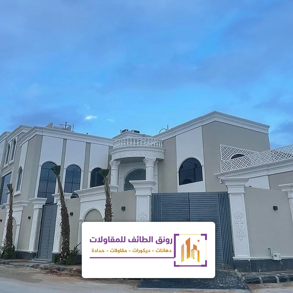 تنفيذ جي ار سي في الطائف