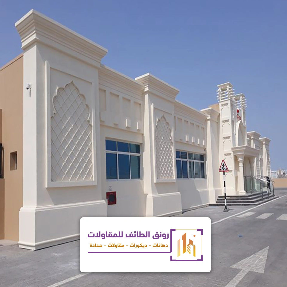 جي ار سي خارجي بالطائف