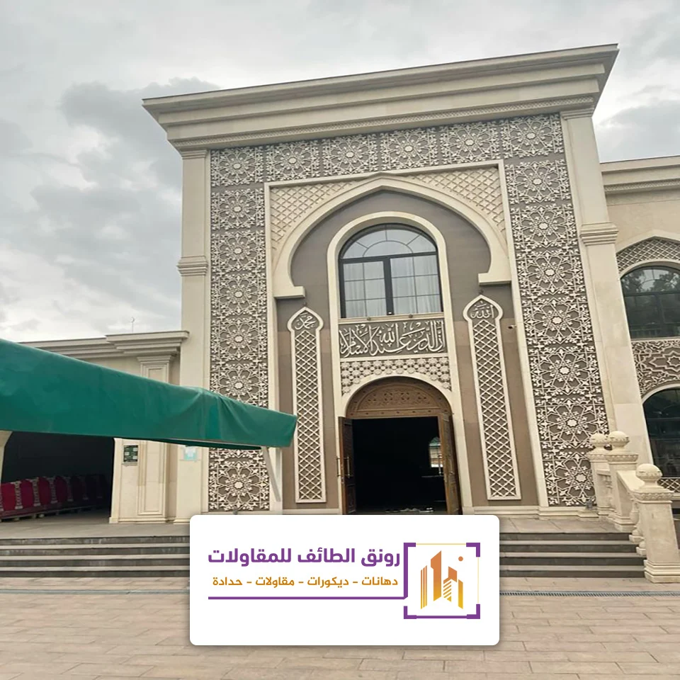 واجهات جي ار سي مودرن الطائف