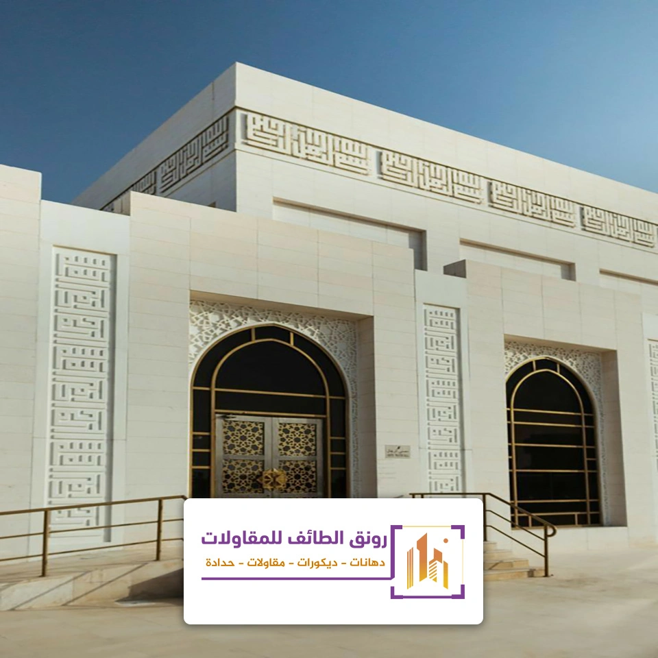 صور جي ار سي بالطائف