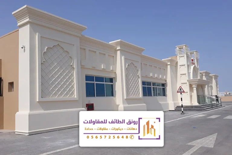 جي ار سي للواجهات الطائف