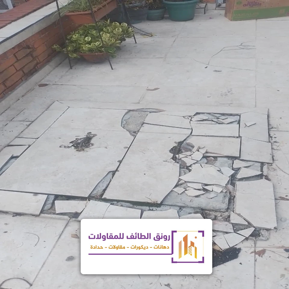 تكسير بلاط الحوش الطائف