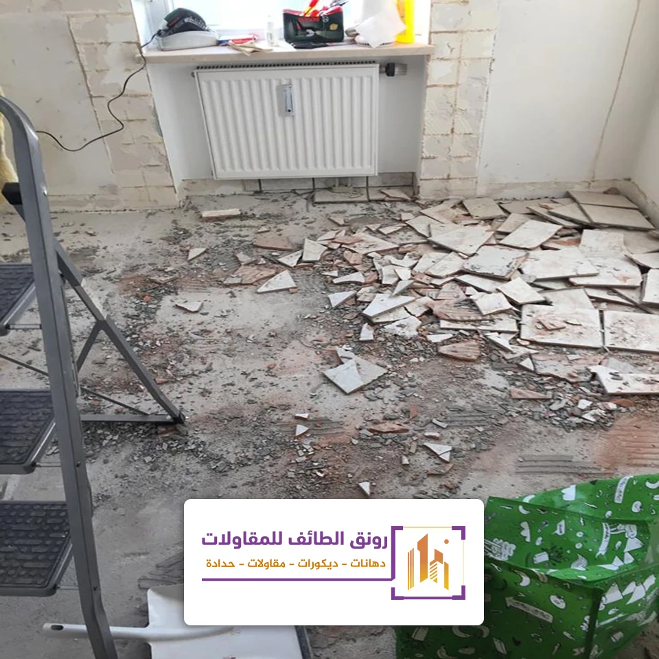 مقاول تكسير بلاط الطائف