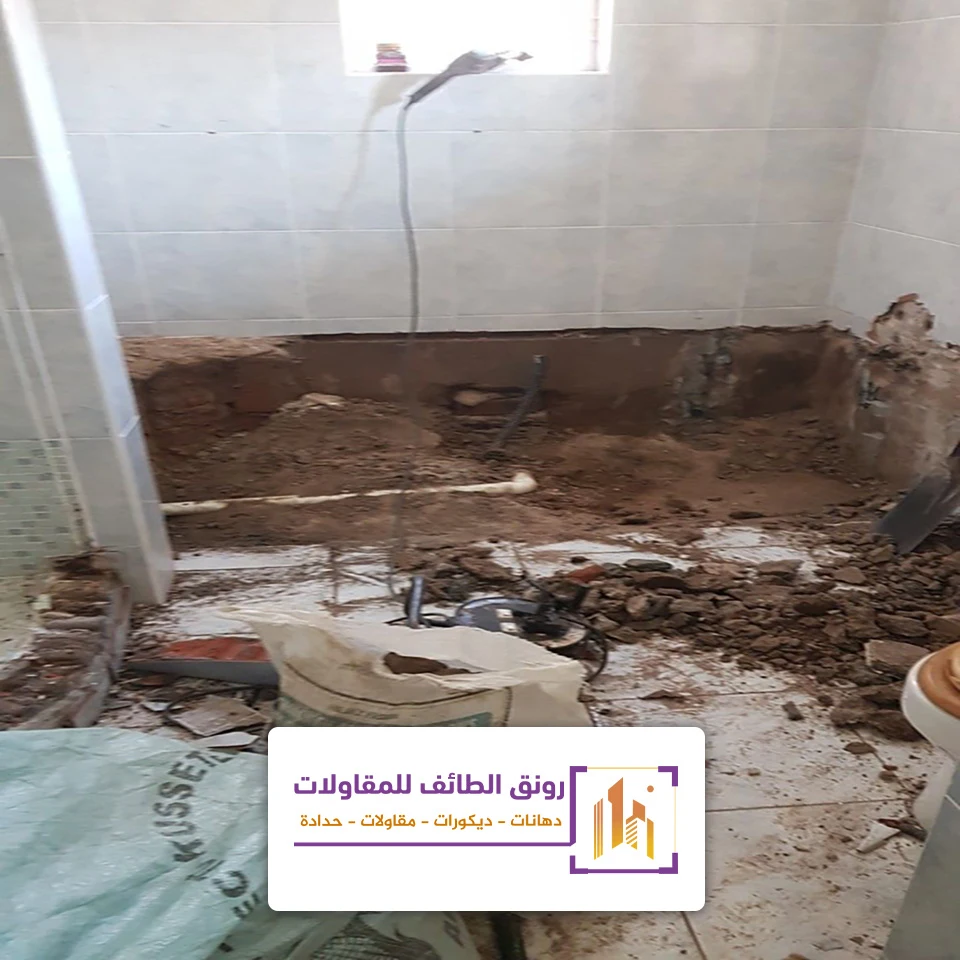تكسير بلاط الحمام في الطائف